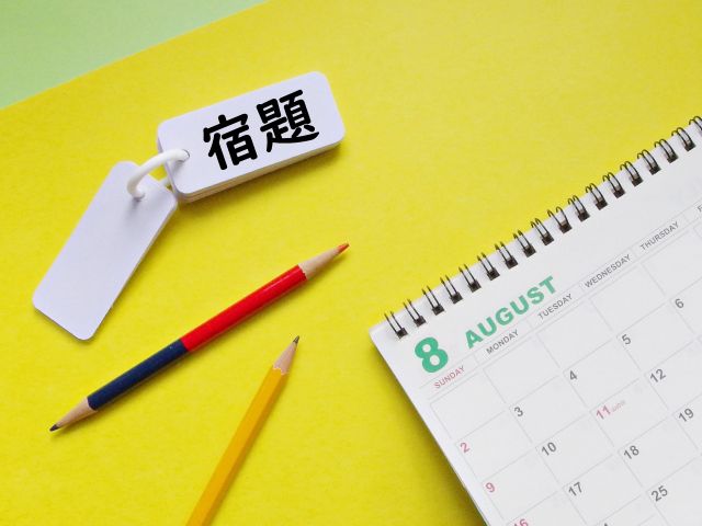夏休みの宿題　終わらない　