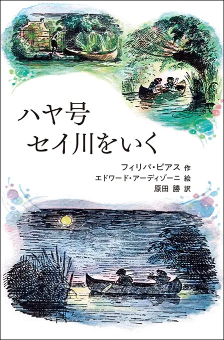 夏休み　子ども　読書感想文　小学生
