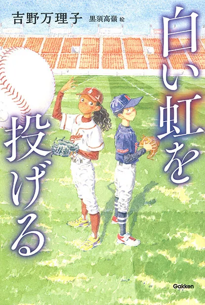 夏休み　子ども　読書感想文　小学生