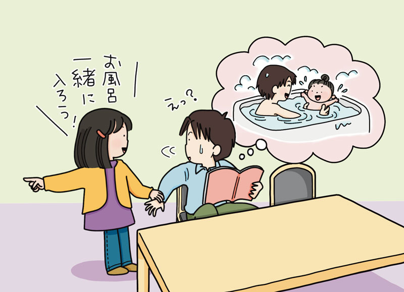 女の子パパの悩み 高学年の娘 お風呂いつまで一緒? 家族で答えを