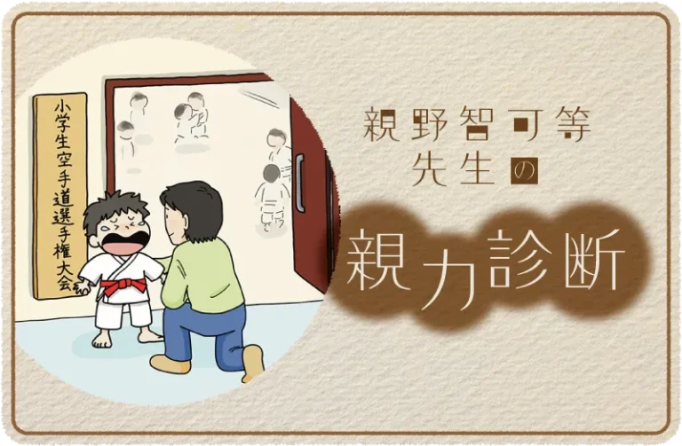 試合で負けて大泣きする子ども。親は何と声をかけるべき？