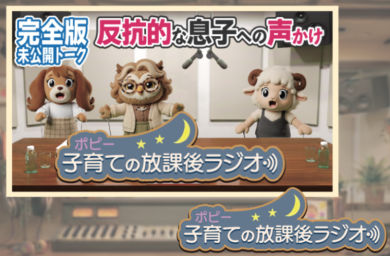 【動画公開】なんで言うことを聞かないの⁉親が知らない「子どもの反抗心」と対処法
