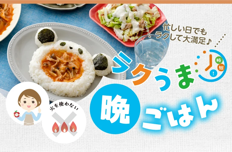 子どもも満足！時短レシピ【ハッシュドポークとサラダ】