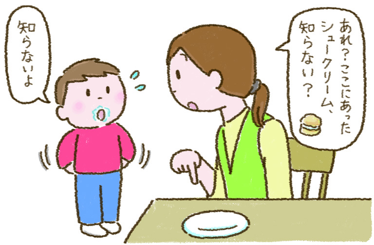 子どもがすぐウソをつく~理由と対策