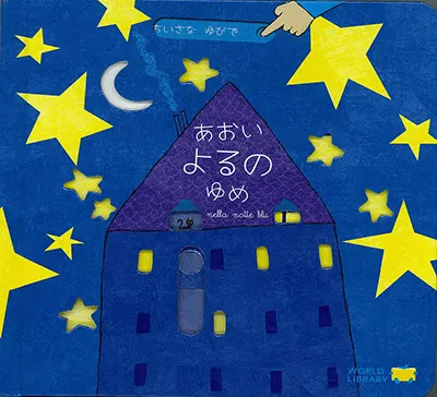 1歳--3-指さしや真似をしながら言葉のやりとりを楽しめる参加型絵本--コロちゃんは どこ?