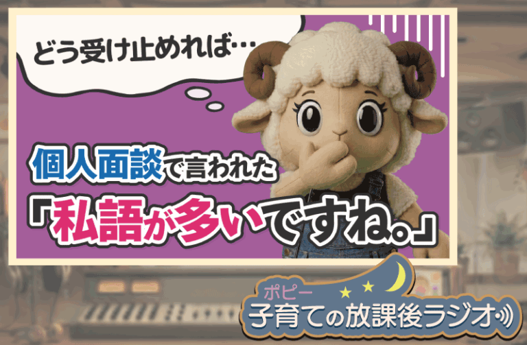 【動画公開】先生に「私語が多い」って言われても、正直どうしようもなくないですか?