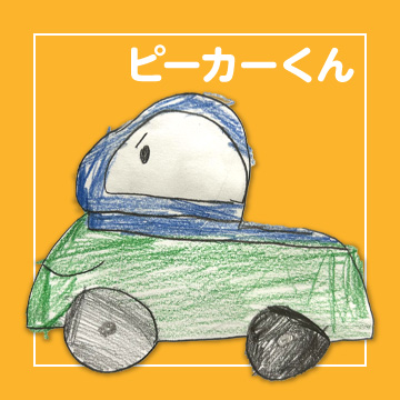 サムネイル画像