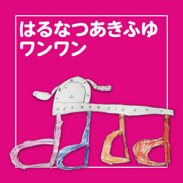 サムネイル画像