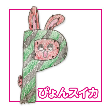 サムネイル画像