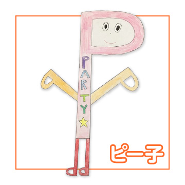 サムネイル画像