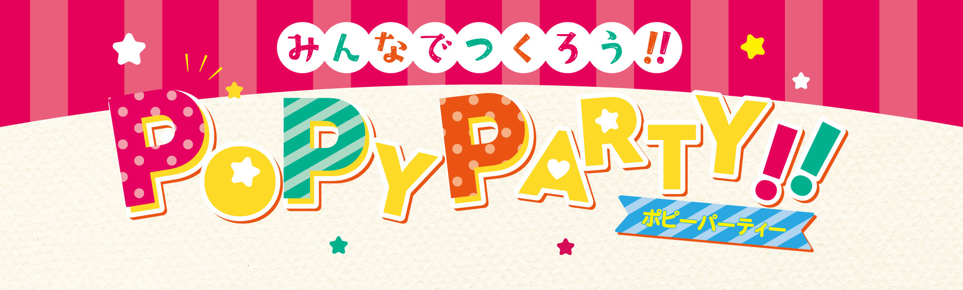 POPY PARTY!!