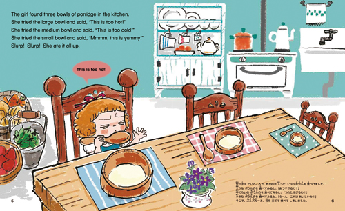 ポピー Kids English WEB見本