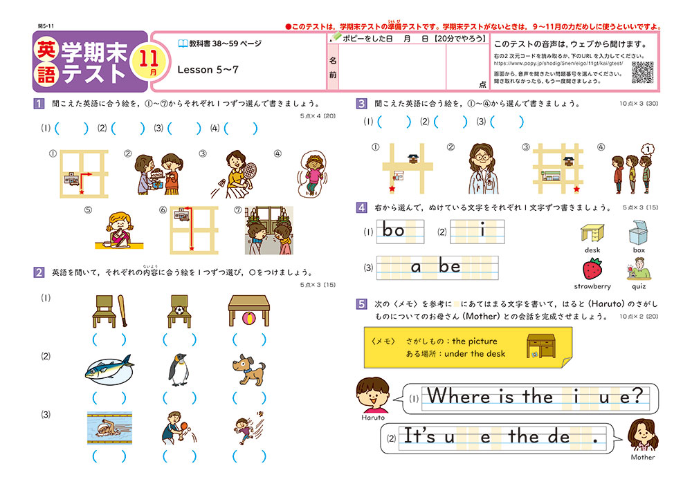 テスト