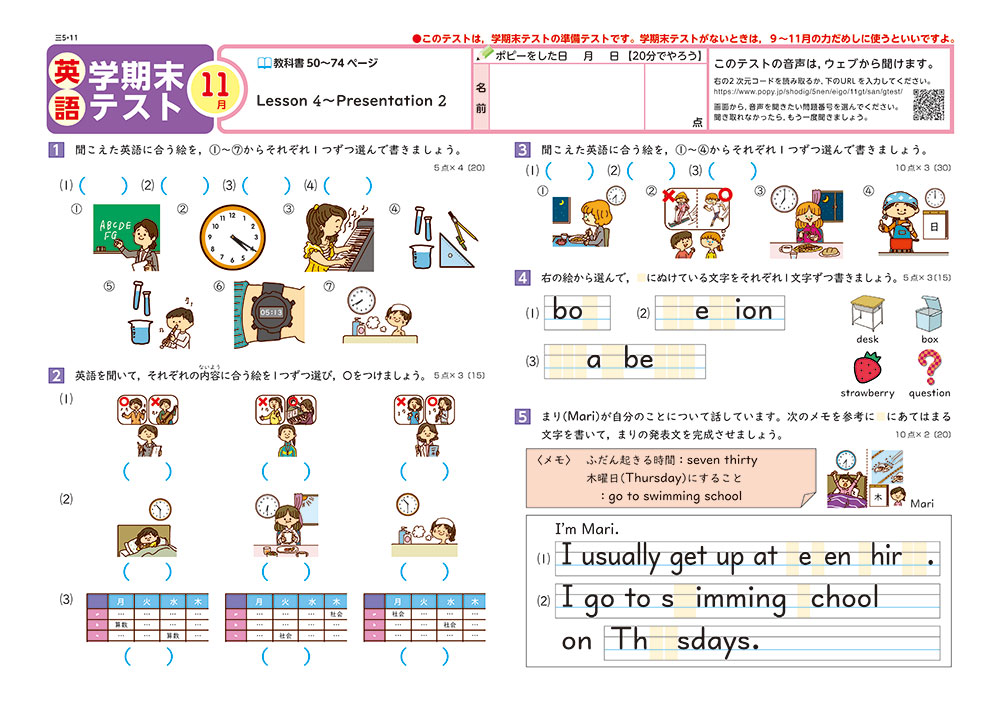 テスト