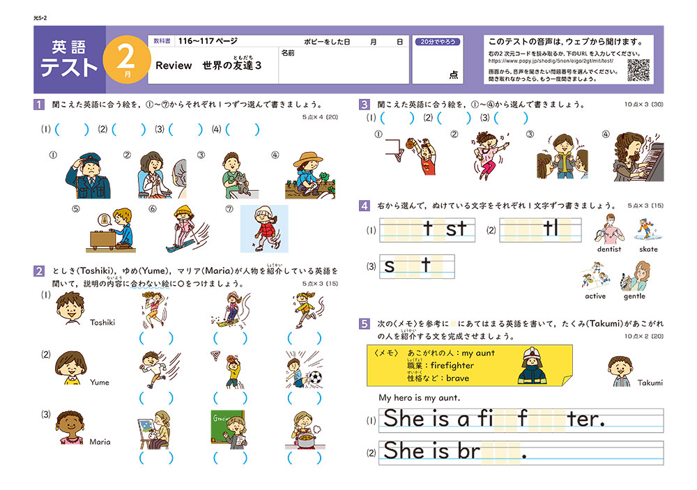 テスト