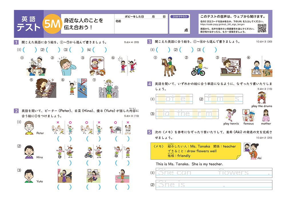 テスト