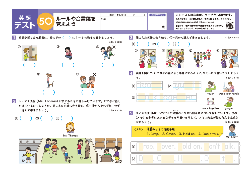テスト