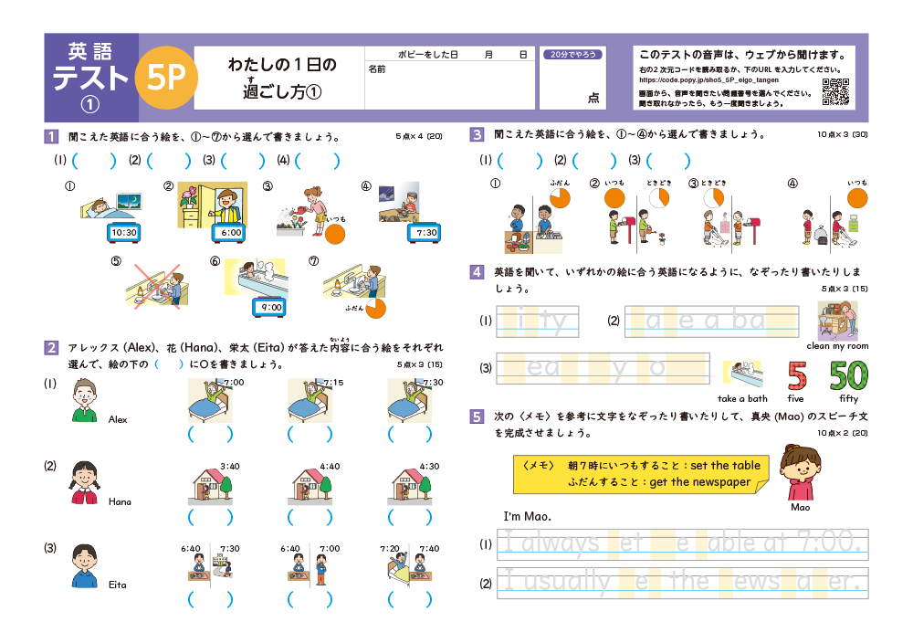 テスト