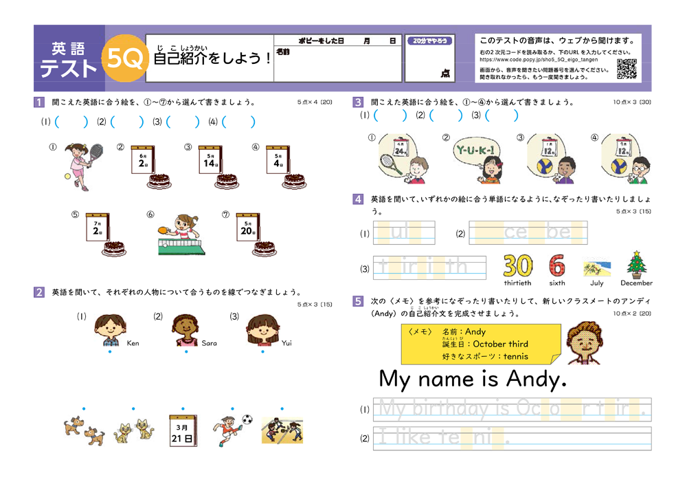 テスト