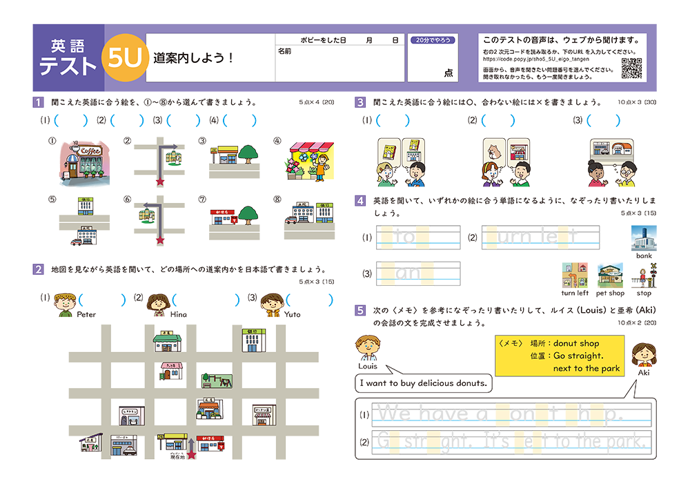 テスト