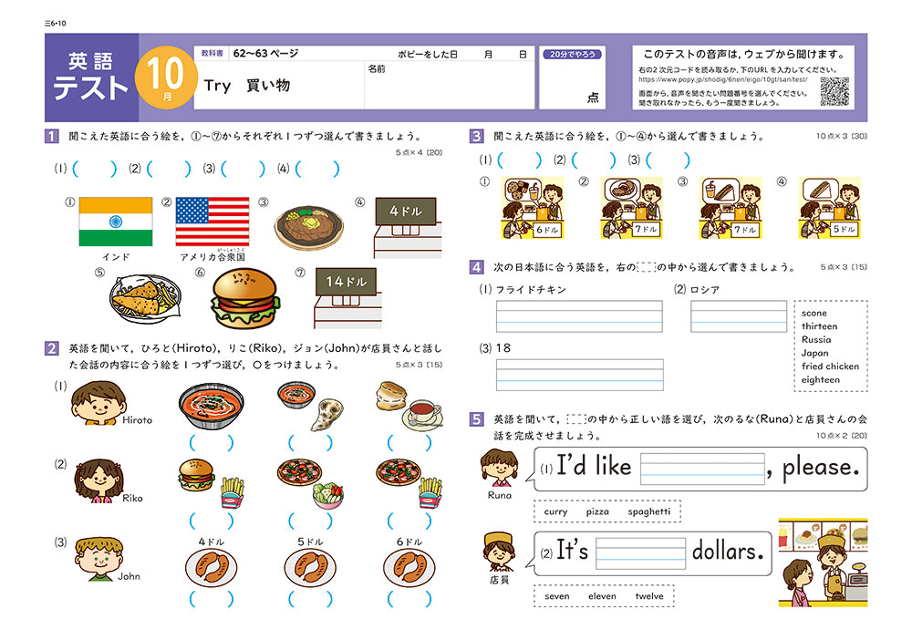 テスト