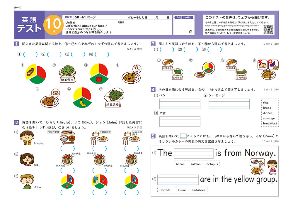 小学校 で 習う 英語