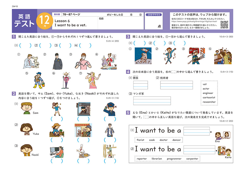 テスト