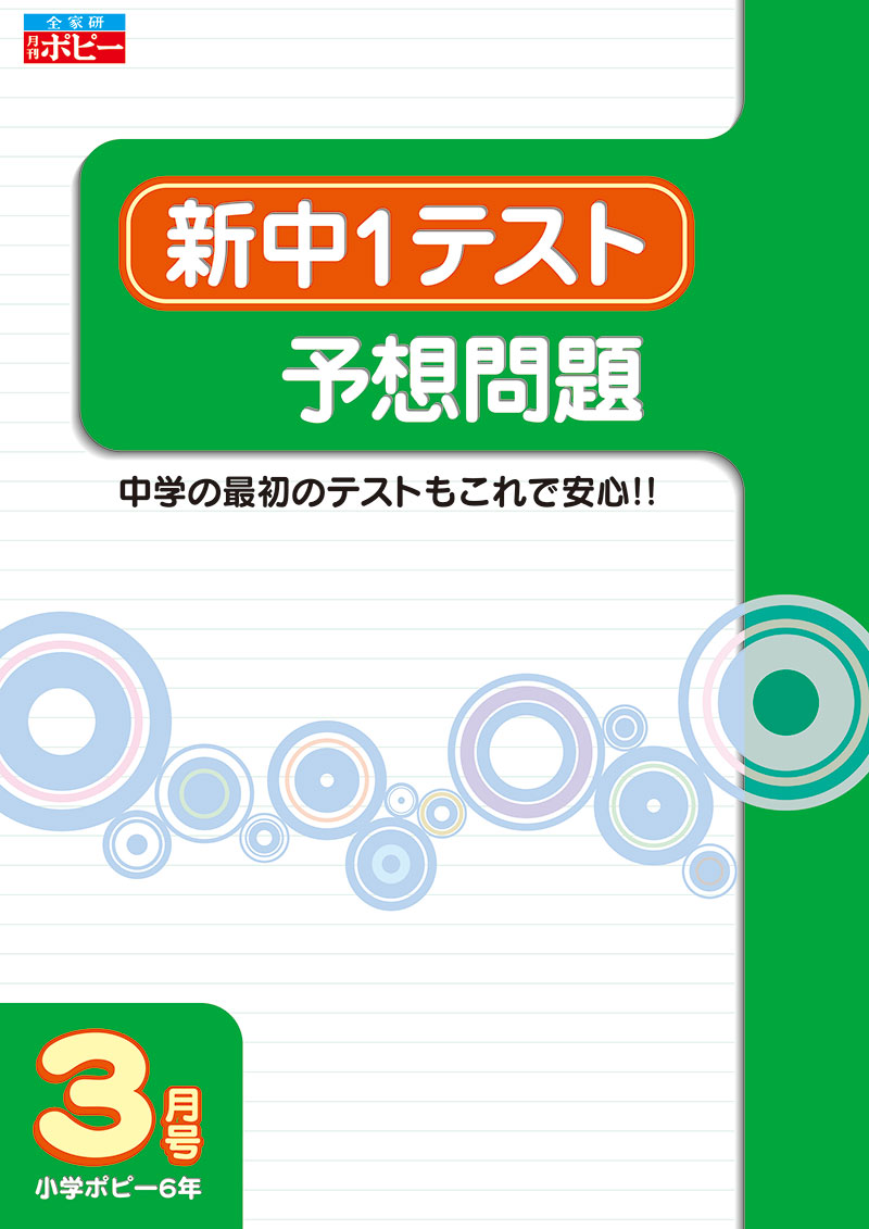 テスト