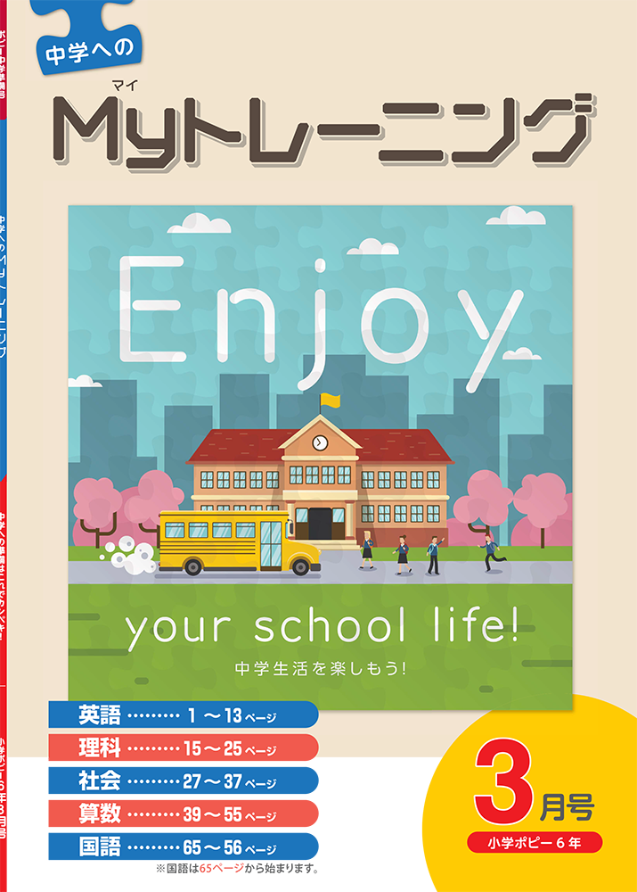 Myトレーニング