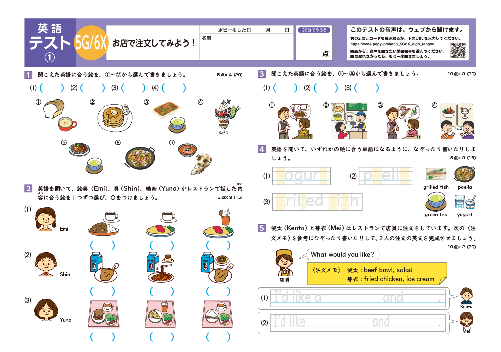テスト