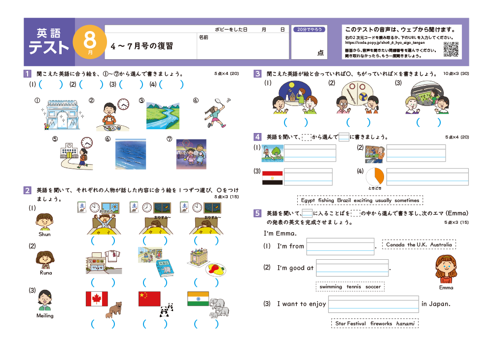 テスト