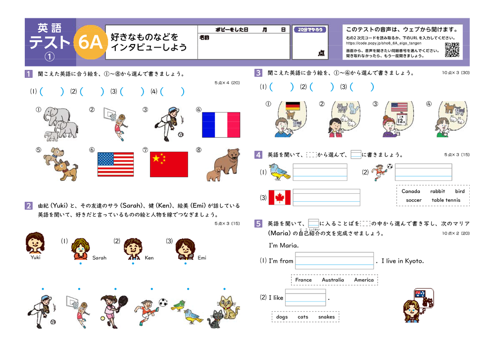 テスト