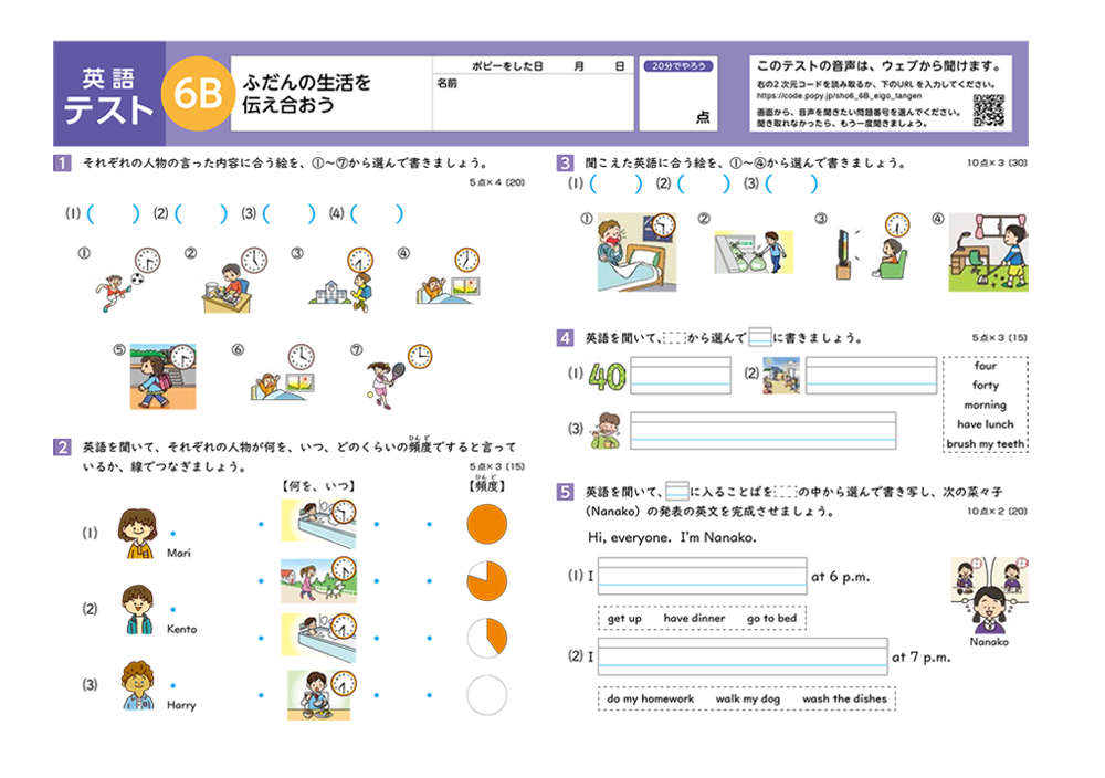 テスト