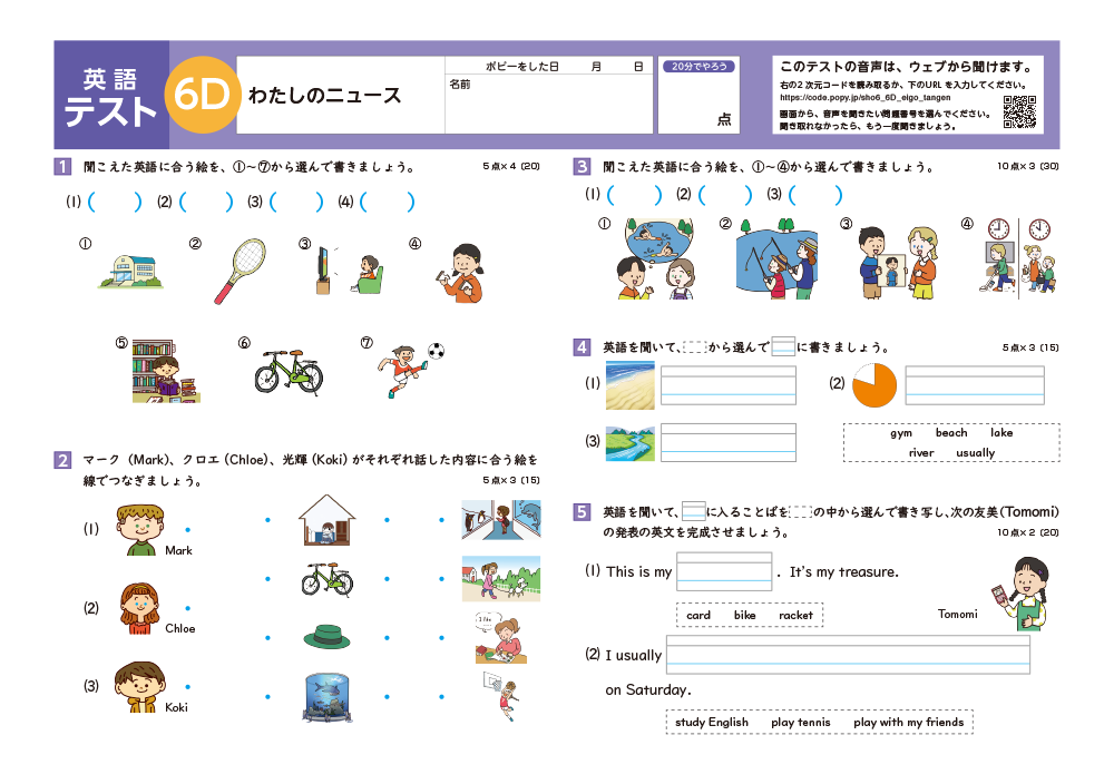 テスト