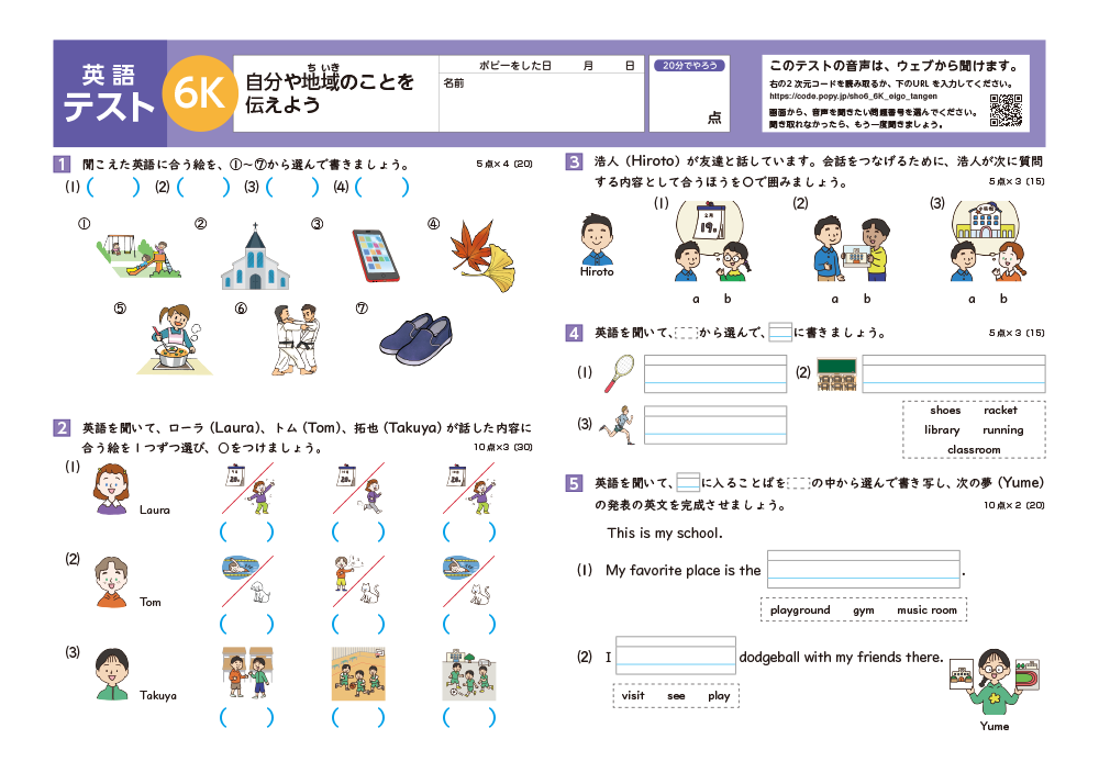 テスト
