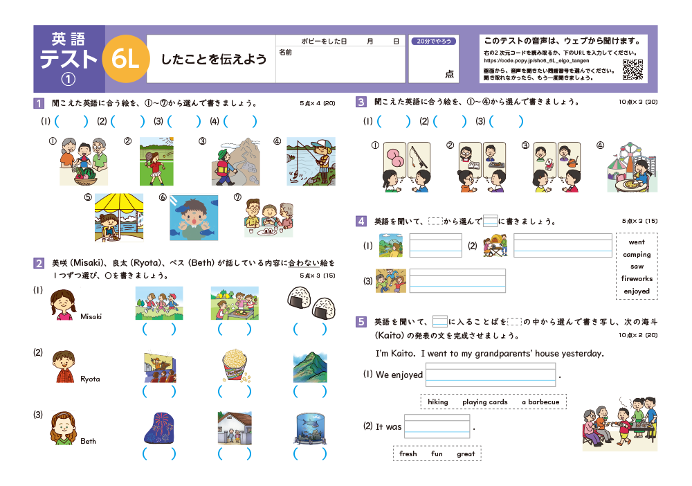 テスト