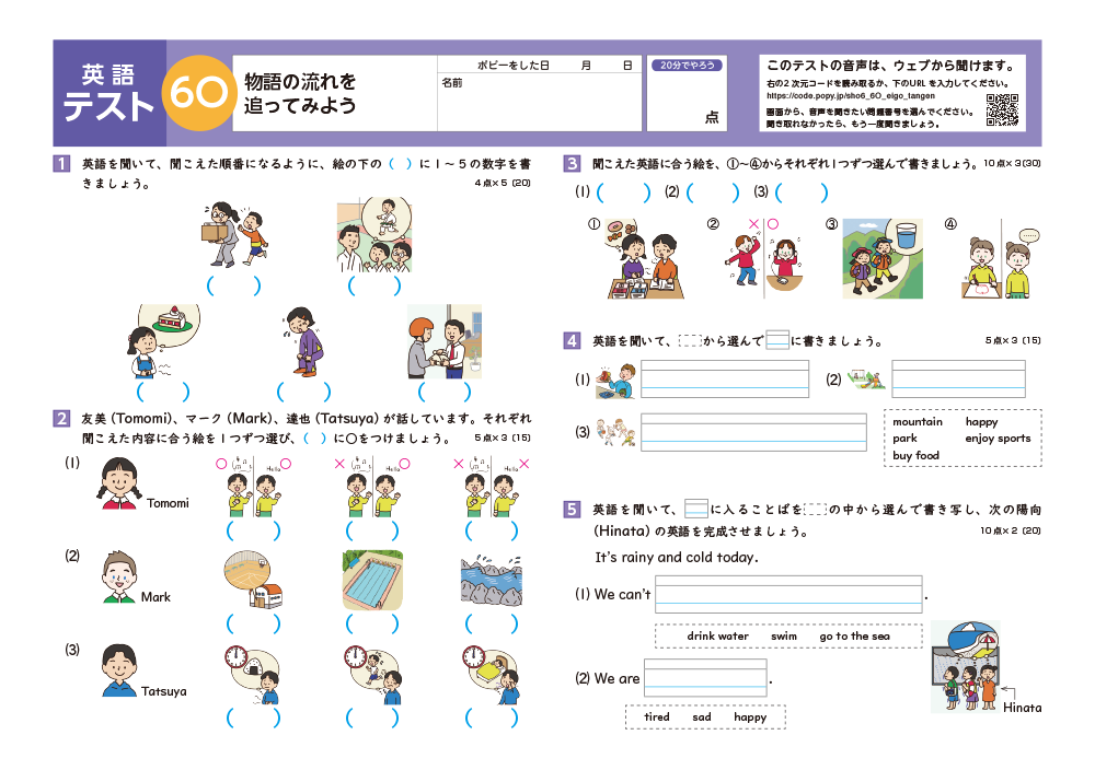 テスト