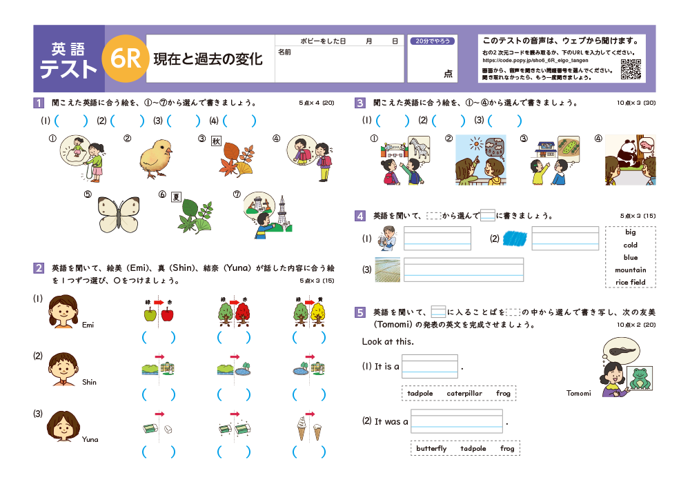 テスト