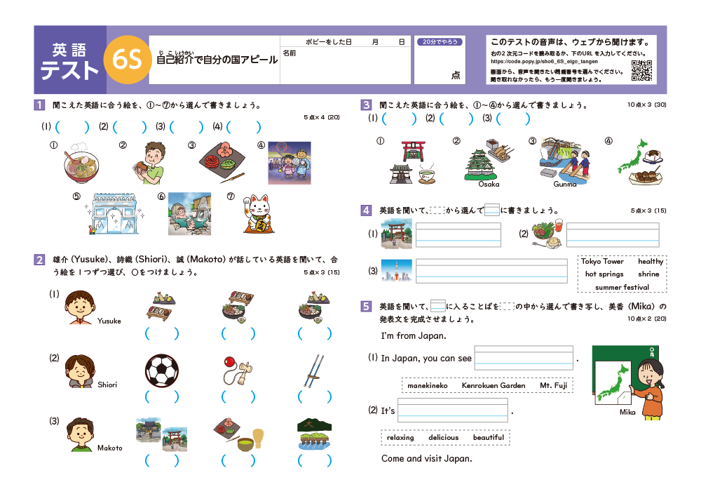 テスト