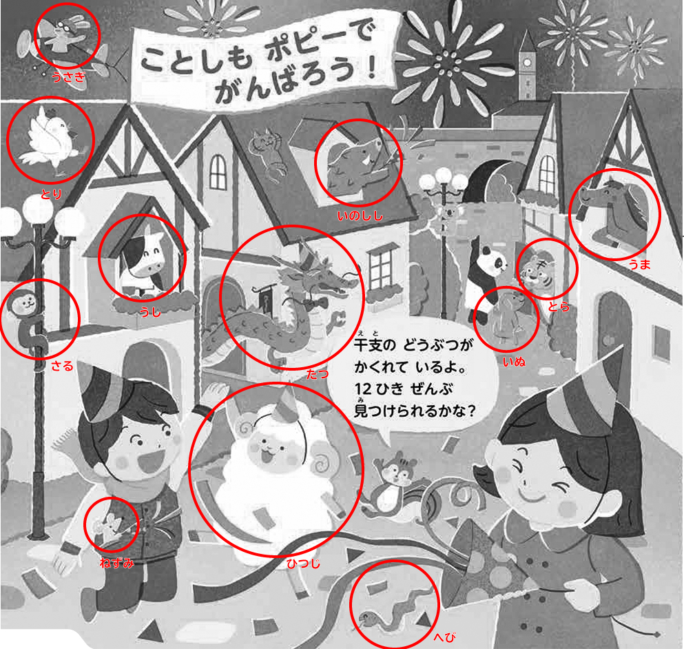 ひょうしクイズの こたえ