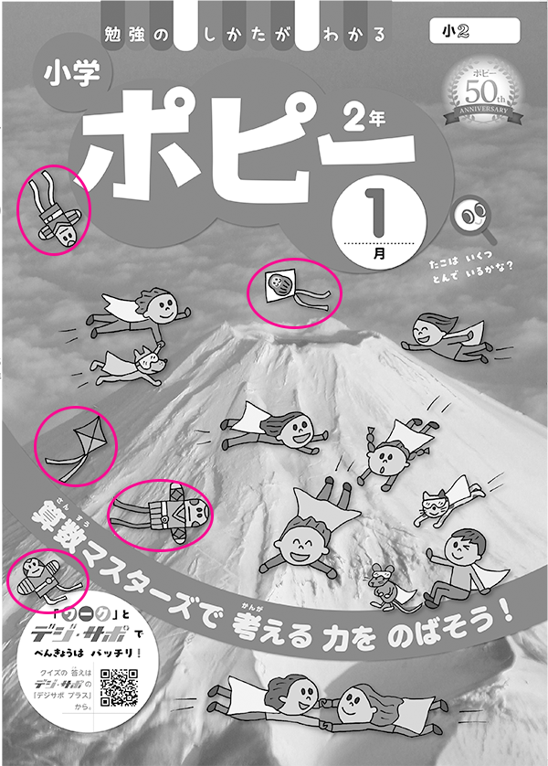 ひょうしクイズの こたえ