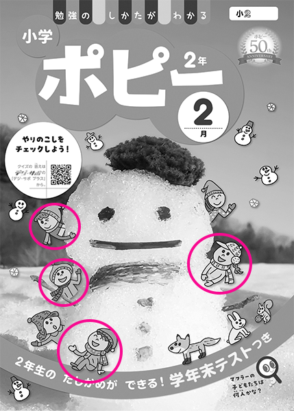 ひょうしクイズの こたえ