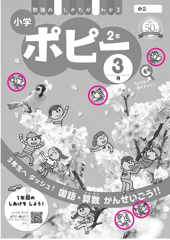 ひょうしクイズの こたえ