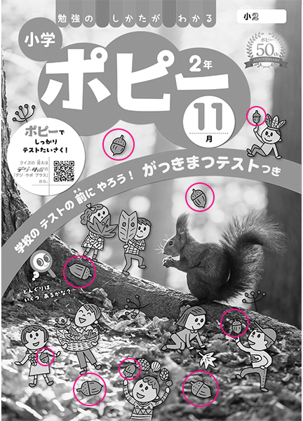 ひょうしクイズの こたえ
