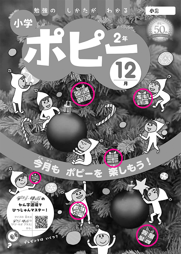 ひょうしクイズの こたえ