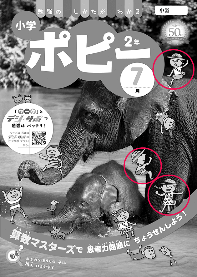 ひょうしクイズの こたえ