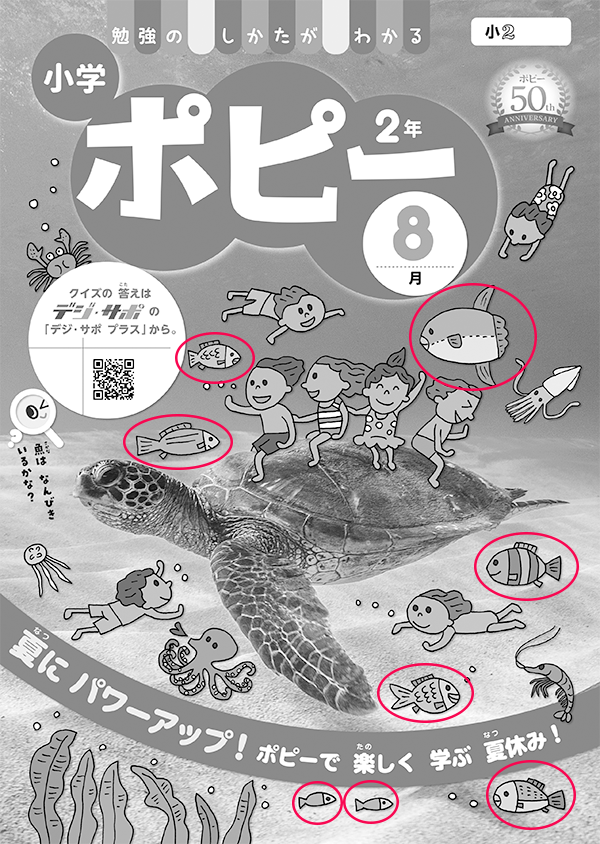 ひょうしクイズの こたえ