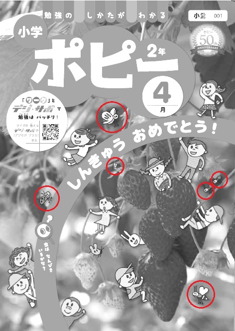 ひょうしクイズの こたえ
