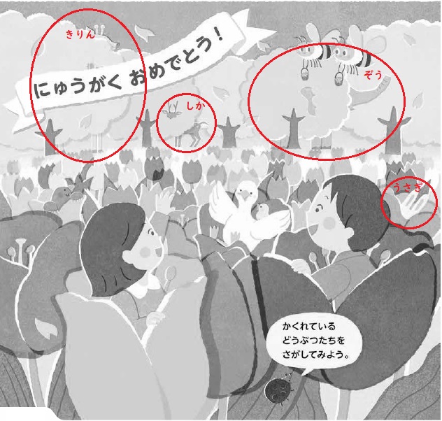 ひょうしクイズの こたえ