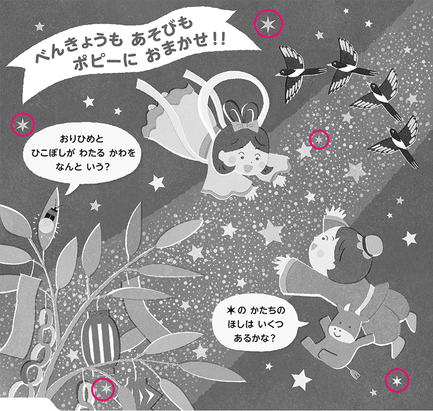 ひょうしクイズの こたえ